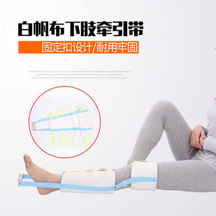 固定下肢牵引带骨折下拉吊带大小腿部股骨头髋膝盖关节脱臼拉伸皮