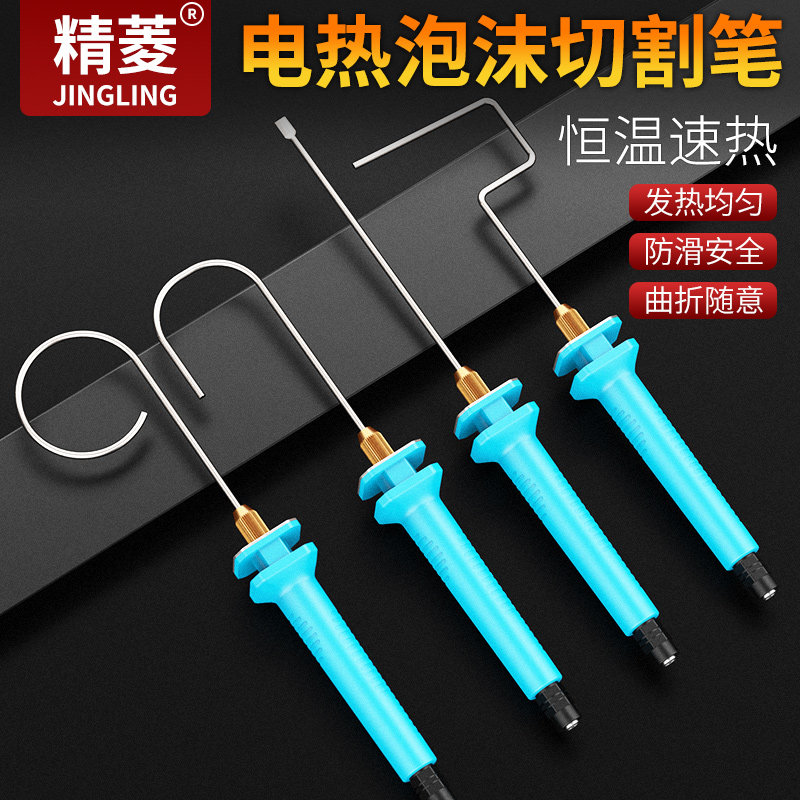 塑料kt板切割器泡沫切割笔珍珠棉切割刀电热笔切割机电热丝热熔图片