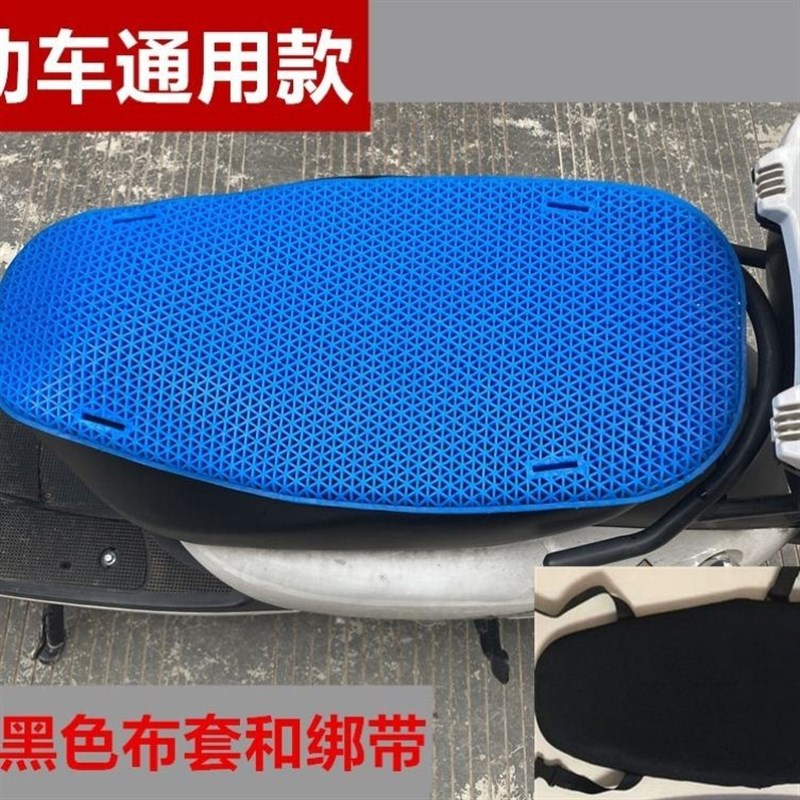摩托车乳胶超软坐垫加厚防水防晒海绵坐垫套通用高弹减震透气隔热