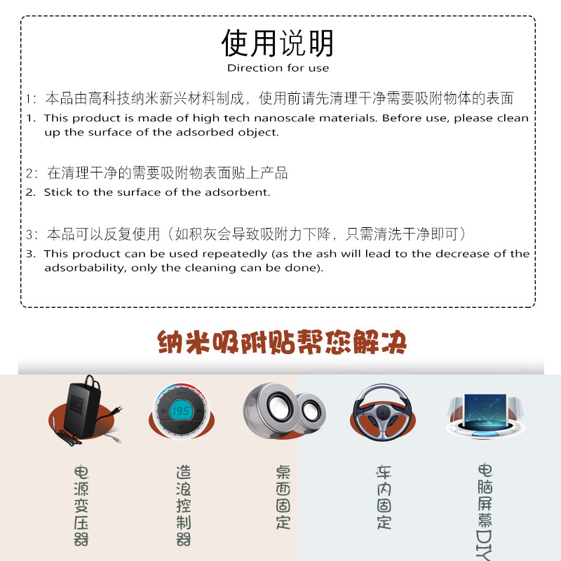 纳米吸附贴MP造浪控制器支架神奇胶垫强力贴随手贴无痕魔力胶
