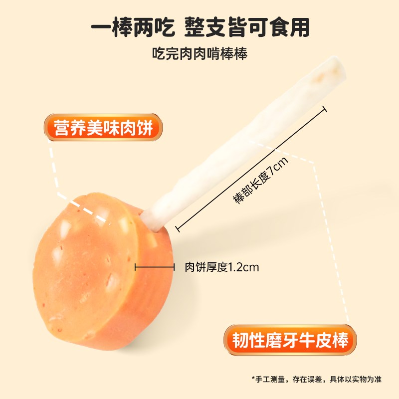 日和优宠wanwan狗零食棒棒糖鸡鸭牛肉羊奶幼成犬磨牙棒洁齿骨咬胶