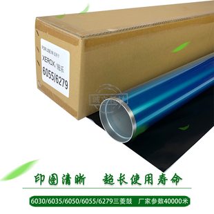 6604 6035 鼓芯 6204 感光鼓 6279硒鼓 3035 6055 施乐3030 6050