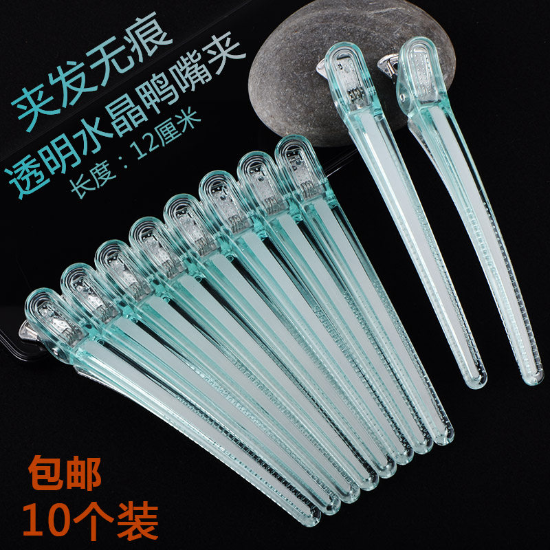 美发专用发夹夹子无痕鸭嘴夹剪发分区大号刘海透明水晶理发店用品