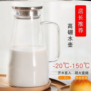 家用冷水壶耐高温凉水壶防爆透明大容量玻璃水壶欧式单壶防尘扎壶