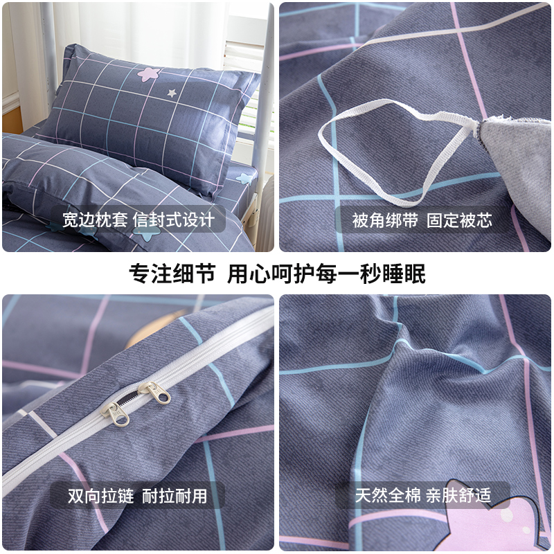学生宿舍全棉床单床笠款三件套80/90x190cm纯棉被套卡通条格套件