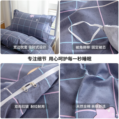 学生宿舍全棉床单床笠款三件套80/90x190cm纯棉被套卡通条格套件