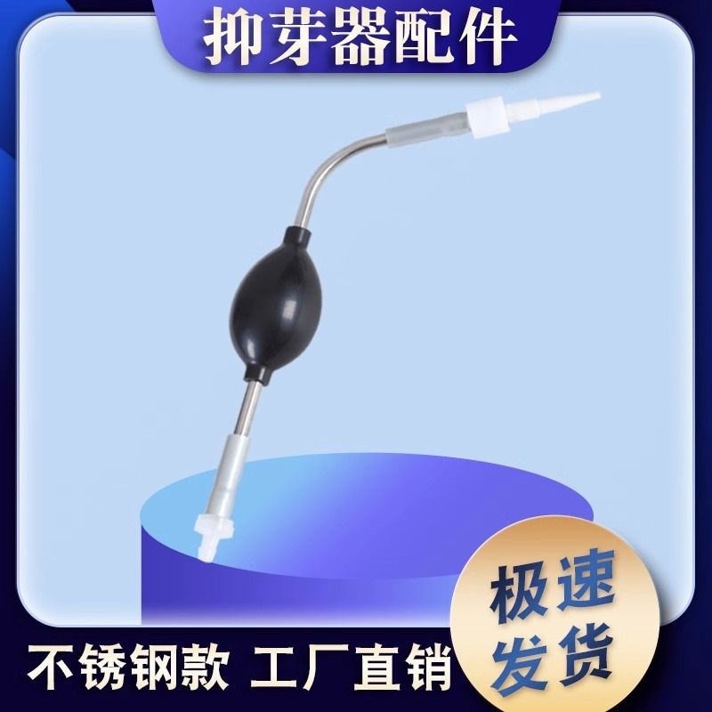 抑芽器手动抹芽器背负式喷雾点芽器农用手动抑芽器配件点芽器