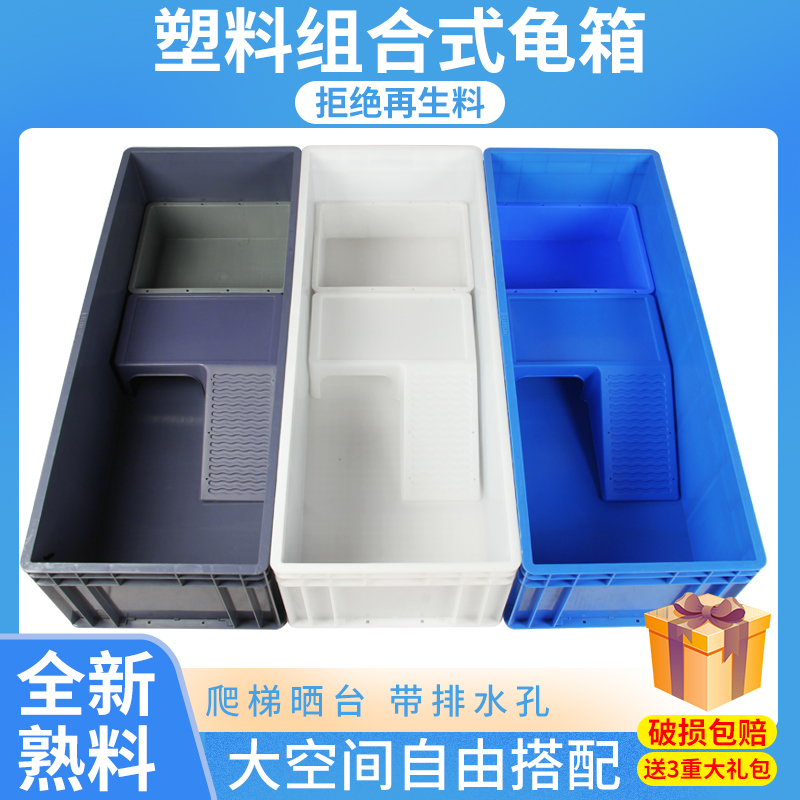 养龟箱大型乌龟专用缸塑料龟池乌龟缸家用水族长方形水陆缸带排水