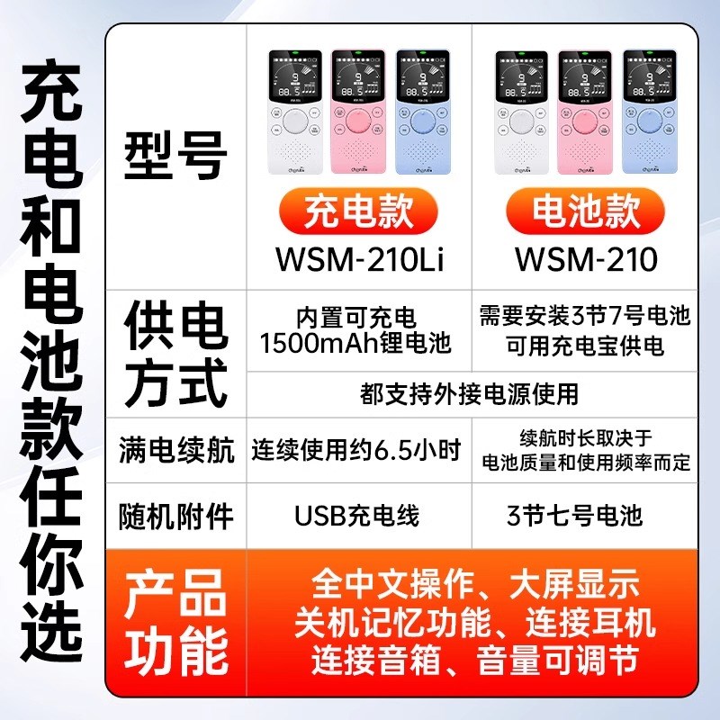 小天使电子节拍器钢琴专用古筝吉他架子鼓二胡音乐通用人声节奏器
