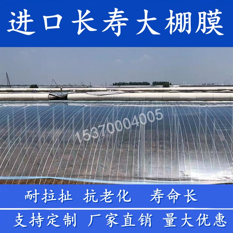 大棚围裙膜围边膜围布围子风口膜裙边放风底围压边穿绳防寒大棚膜