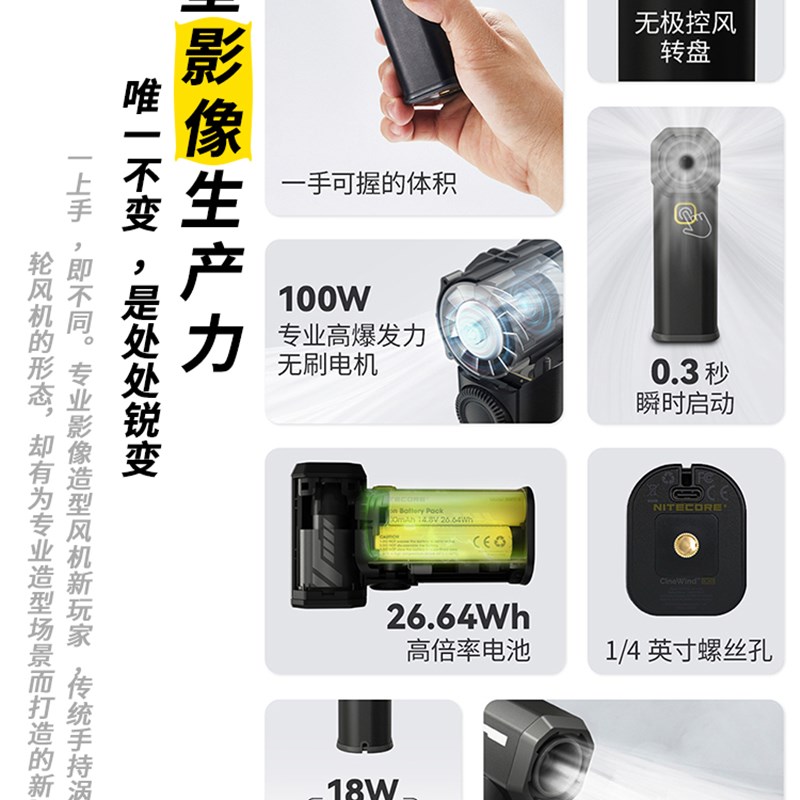 NITECORE奈特科尔CW20犀利风造型鼓风机影棚辅助器材户外露营便携