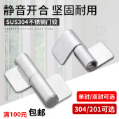304不锈钢带片门铰合页 龙美单封双封带片门轴门钩门线钢芯铰链