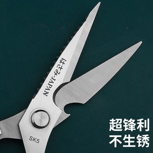 多功能家用剪刀sk5不锈钢厨房剪刀杀鸡鸭鹅骨头剪刀食品食用剪刀