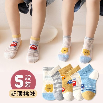 儿童袜子男童短款薄款春夏纯中筒网眼袜女童宝宝袜婴儿中大童袜子