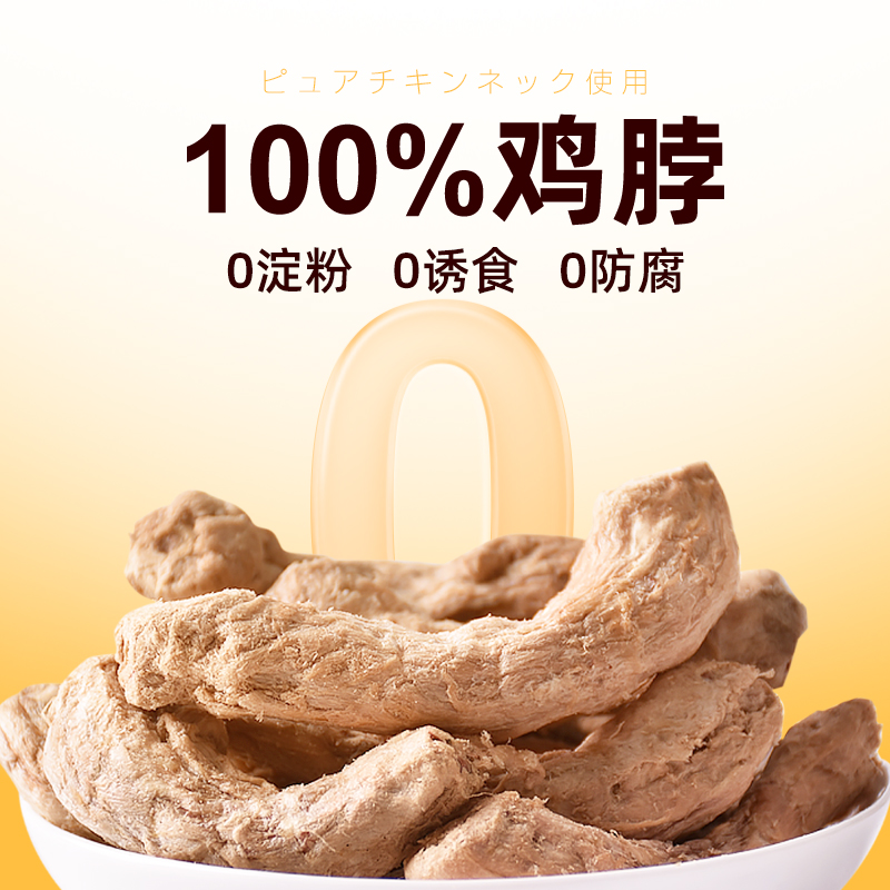 滋奇冻干鸡脖猫咪零食成幼猫洁齿磨牙棒宠物营养改善口臭100g/袋