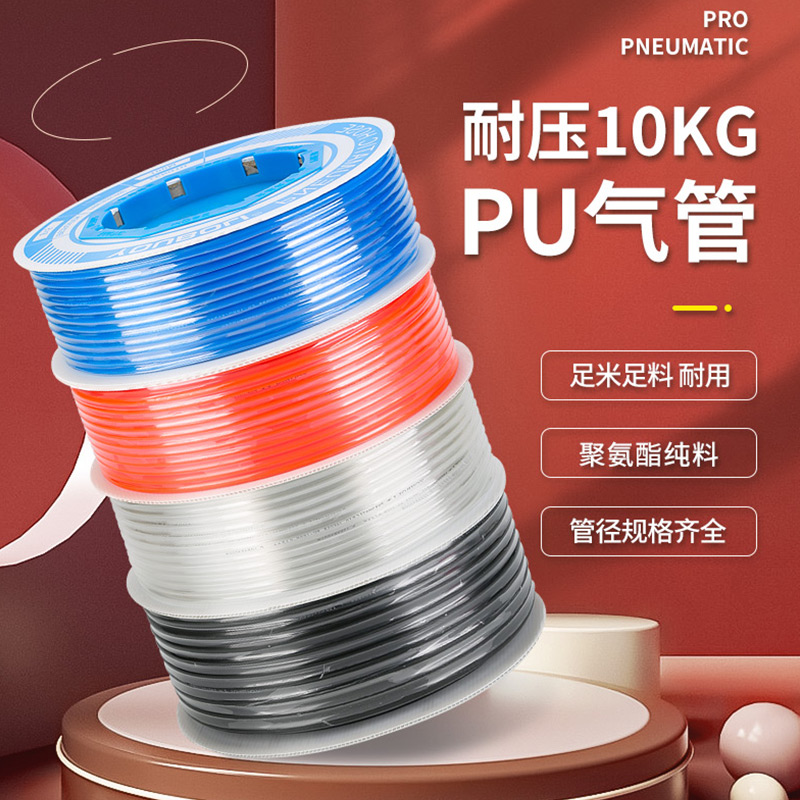 PU气管软管气动气泵空压机气管高压8*5/16/14/12/10/4/6/8mm气管