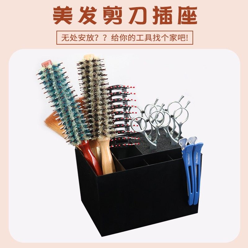 美发收纳盒工具剪刀防滑插座架理发店发型师专用创意桌面置物架,个人护理/保健/按摩器材,其它美发工具,淘宝优惠券,粉丝福利购,淘宝优惠卷