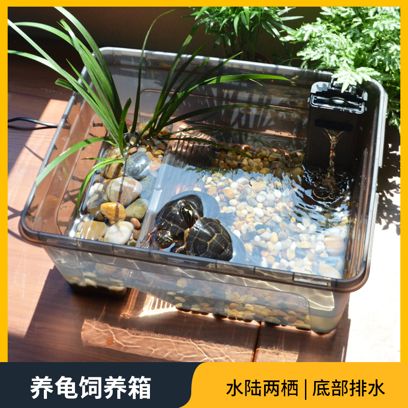 乌龟缸带晒台别墅家用养龟专用生态造景塑料饲养箱小龟盆屋小房子