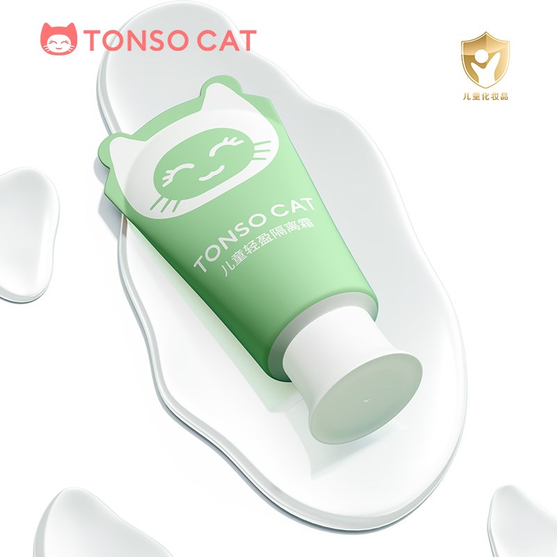 童小喵儿童隔离霜妆前乳打底妆保湿提亮肤色女孩男童舞台彩妆六一