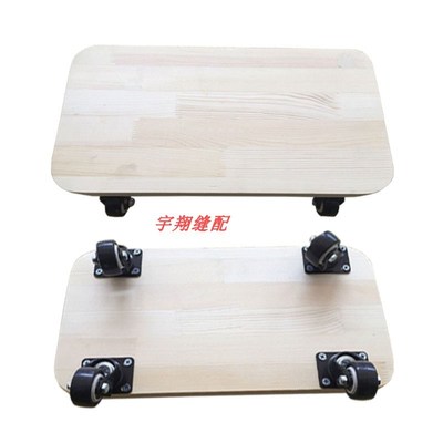 电脑绣花机配件换底线滑板车实木滑板车防缠线万向轮绣花工滑轮车