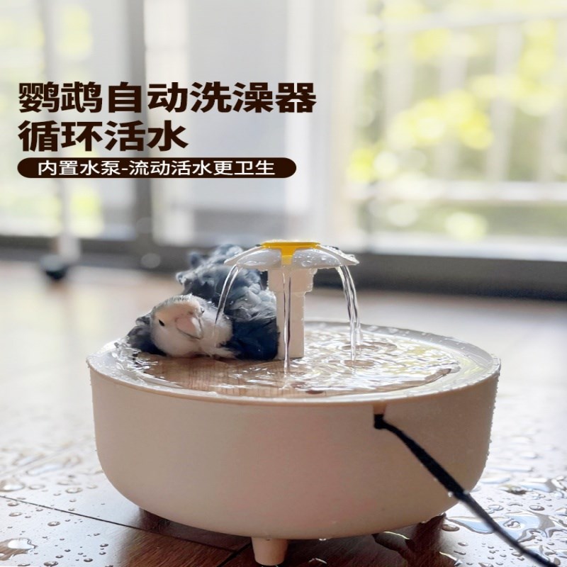 鹦鹉洗澡盆自动循环小鸟洗澡盆鹦鹉洗澡神器电动虎皮牡丹鸟用澡盆