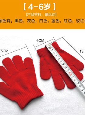 小童专用写作业儿童手套薄款春秋冬季初中小学生小孩女童男童小号