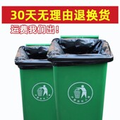 大垃圾袋大号加厚黑色酒店物业商用60环卫80特大100超大塑料中号