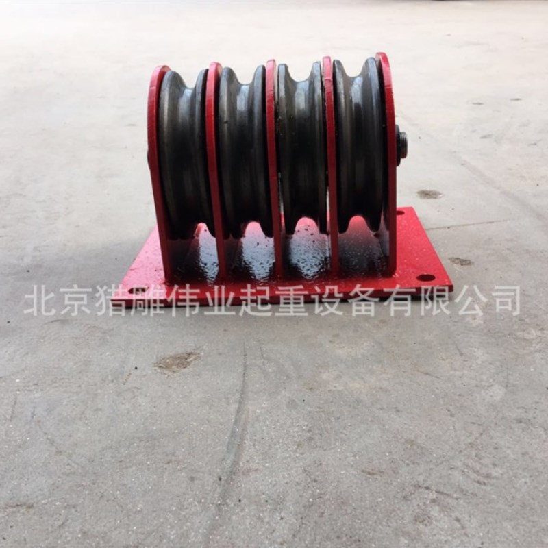 起重滑轮车固定式重型轴承地轮 定滑轮钢丝绳导向轮国标起重地轮