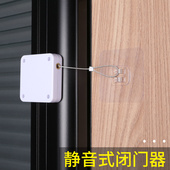 闭门器简易自动关门免打孔神器液压缓冲静音拉绳闭合自动回门器