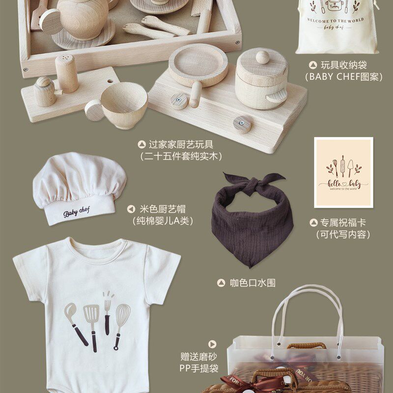婴儿礼盒过家家实木制玩具藤编小厨师茶艺新生儿童宝宝生日送礼物