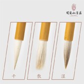 狼勾兼毫毛笔行书楷书篆隶曹全碑铁线篆唐楷书法国画周氏岗山笔庄