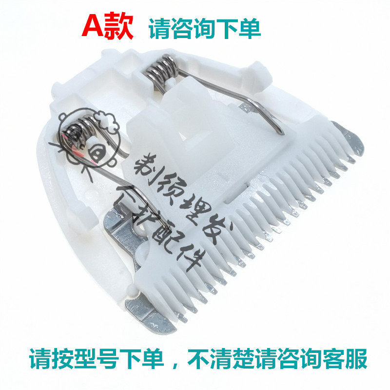 思拓科婴儿理发器刀头宝宝理发神器充电器线替换陶瓷刀自己剪配件