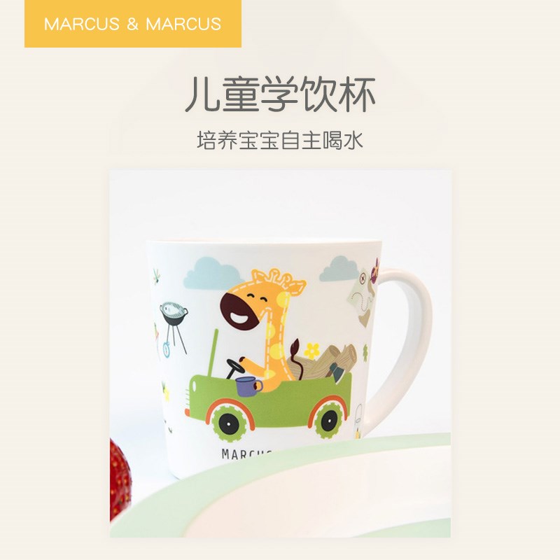 marcus马库狮儿童餐具套装卡通可爱宝宝吃饭碗勺叉水杯餐盘礼盒