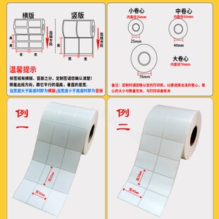 圆形铜版纸不干胶条形码标签15 20 25 30商品签标价条码打印纸