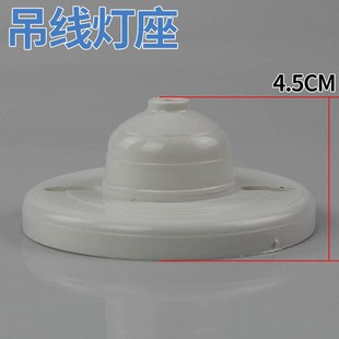 工程塑料接线盒灯座灯头吊线盒圆形吸顶式掉线装饰盒 吊灯转换盒