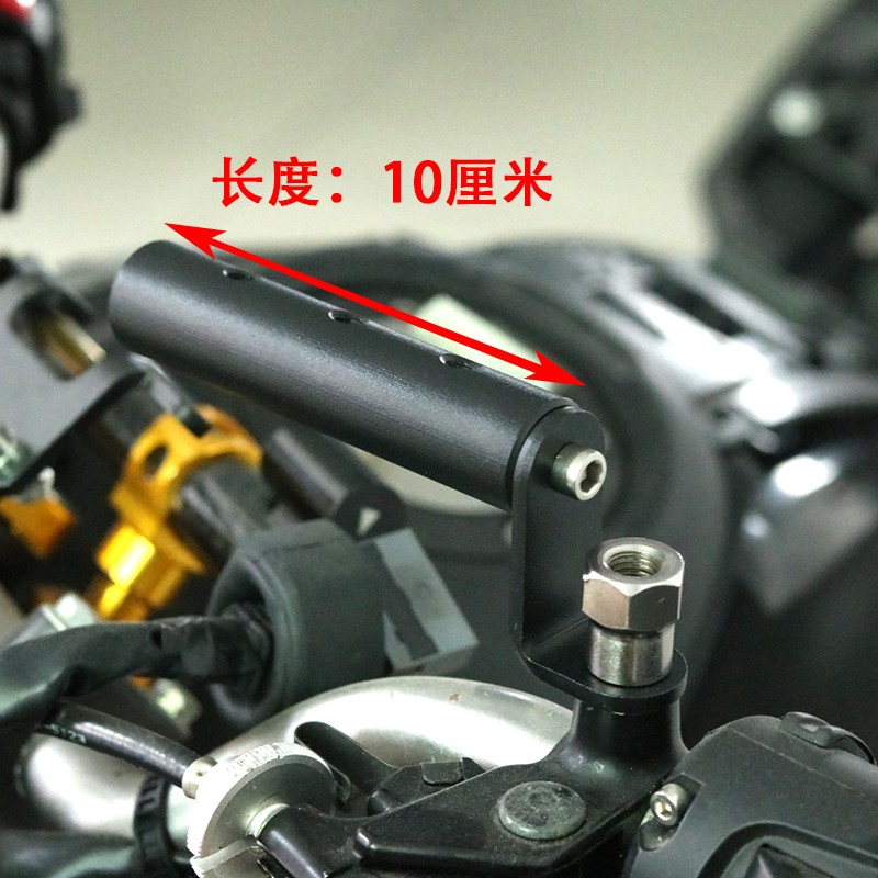 适用无极300AC 300RR改装导航手机扩展支架 250RR 525R多功能横杆