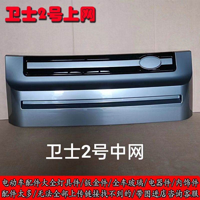 电动车路虎卫士前大灯总成中网后尾灯绿灯风行爽玛明爵比德文配件