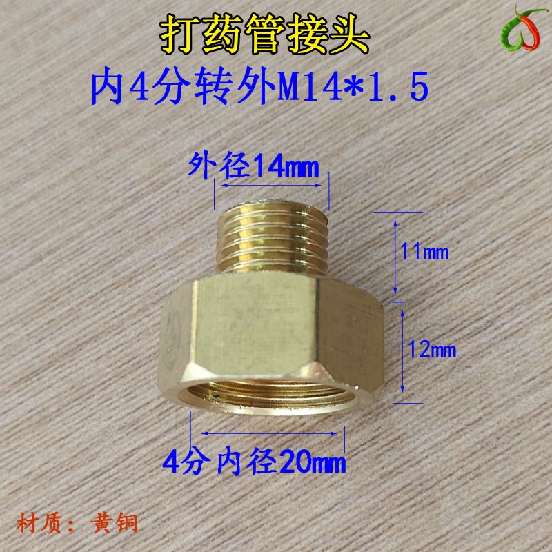 打药管接头配件6分软管转接头4分1寸转换接头快速农用高压喷头