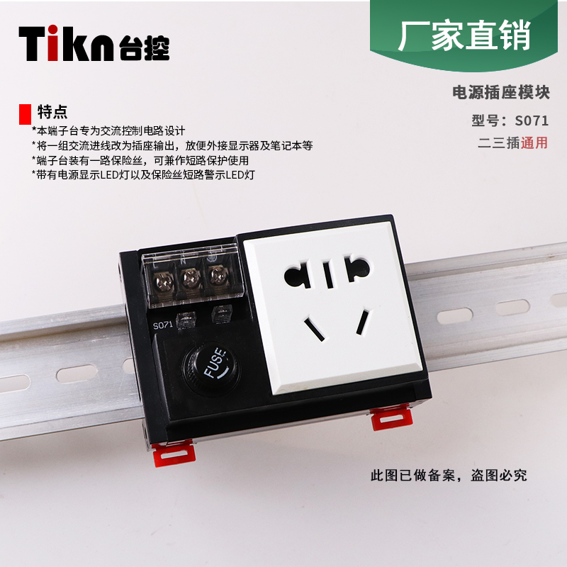 电源插座模块接地端子台控滤波器保险端子台ST071ST070ST072-10