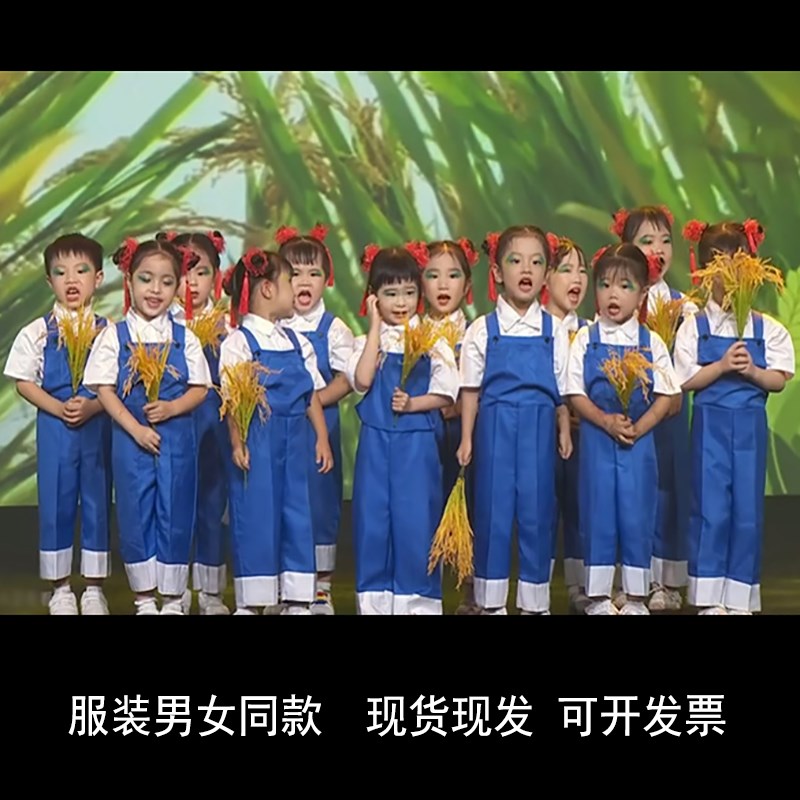 稻田里的中国演出服禾下乘凉梦儿童舞蹈服草帽子稻穗背带裤表演服
