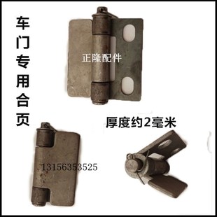 电动三轮车配件车厢加厚合页货箱合叶电动车车门子合页通用型荷叶