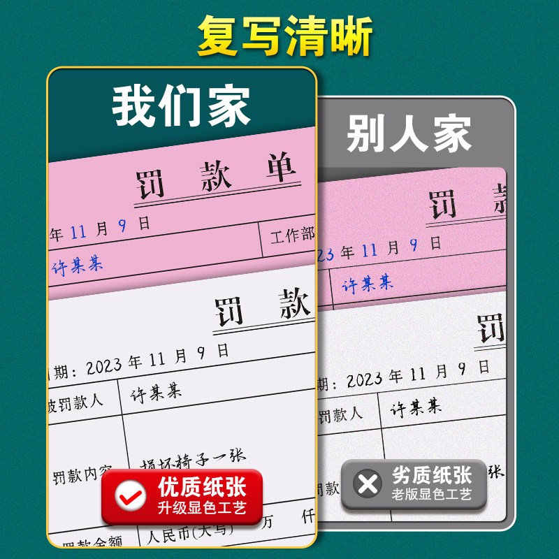 罚款单三联工厂施工奖罚奖惩处罚罚单本3连车间生产乐捐客赔单扣