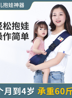 婴儿背带 侧抱式夏天薄款1岁以上大宝宝外出简易省力单肩抱娃神器
