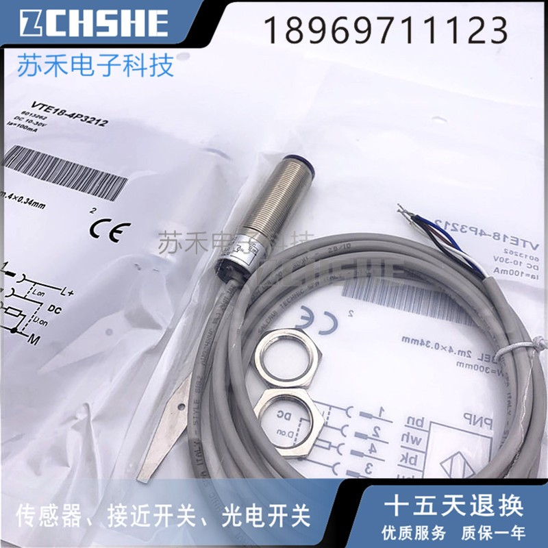 光电开关VTE18-4N1212 VTF18-4N1612 VTE18-4N3212 4P4212 4P3212