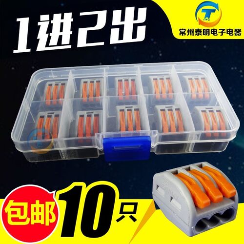 电线连接器213软硬导线建筑接线端子快速接线盒3孔2.5平