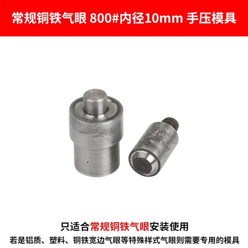 铜铁鸡眼扣手压机模具气眼DIY皮革安装工具打扣机铆钉子母扣模具,五金/工具,鸡眼铆钉,淘宝优惠券,粉丝福利购,淘宝优惠卷