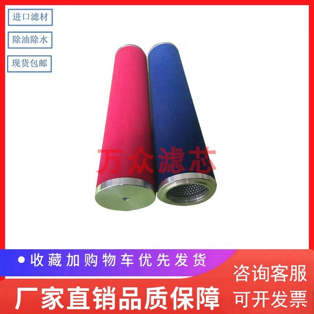 替代嘉圣压缩空气精密过滤器滤芯C-020E T-026E A-020E CT/A-030E