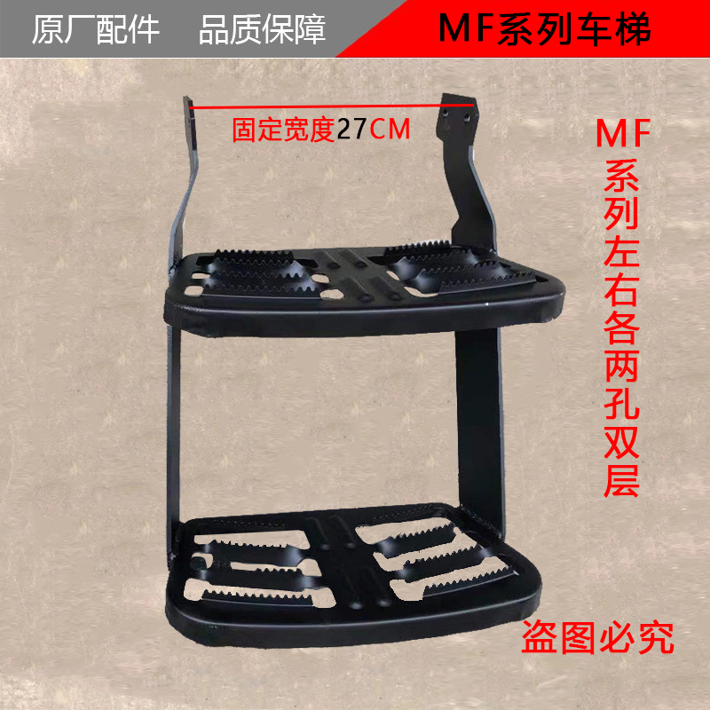 原厂东方红拖拉机LXMEMF车梯脚梯脚蹬上车梯铁架子爬梯焊合件配件