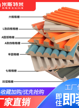 网红实木格栅板半圆弧形电视背景墙免漆小细条长城板凹凸型护墙板