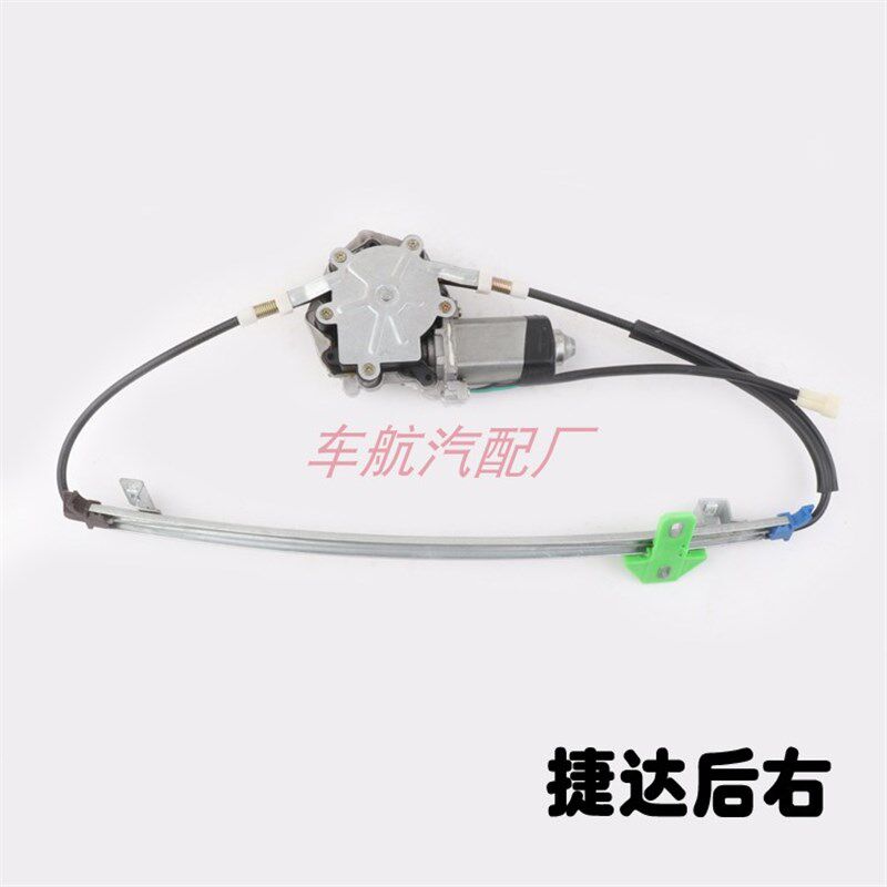 大众捷达王春天老捷达伙伴车窗电动玻璃升降器总成摇窗机两插接口
